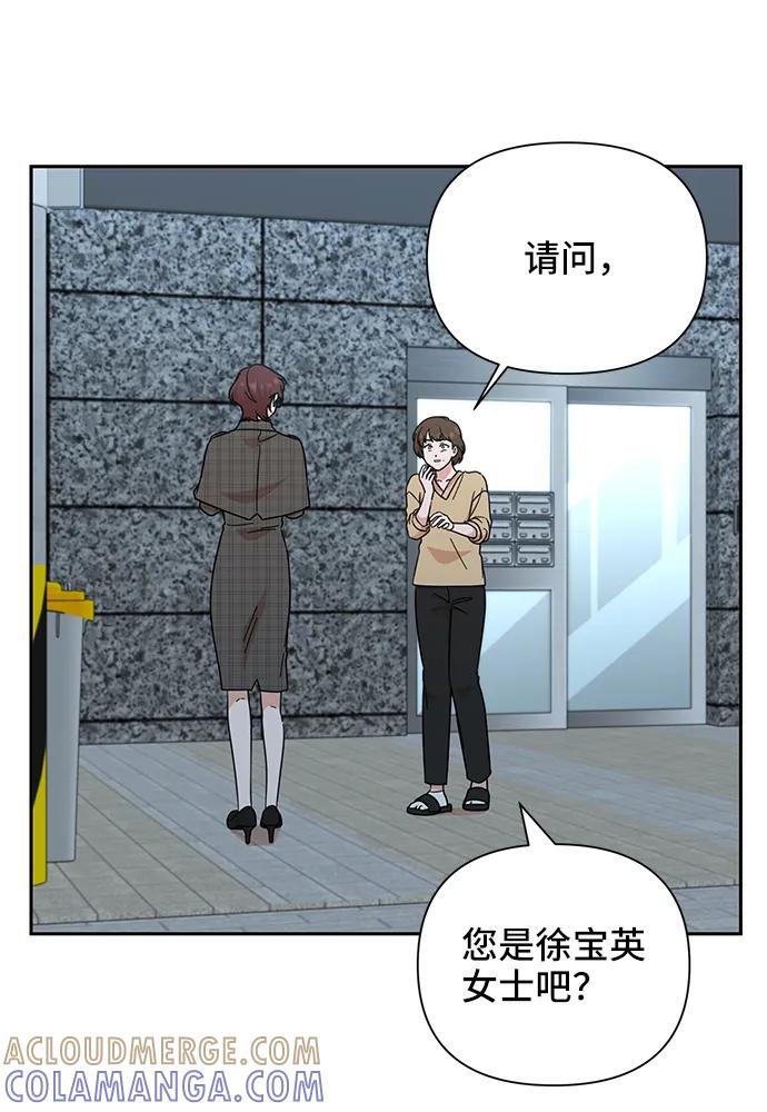 《嘴唇漂亮的男人》第74话 第64页