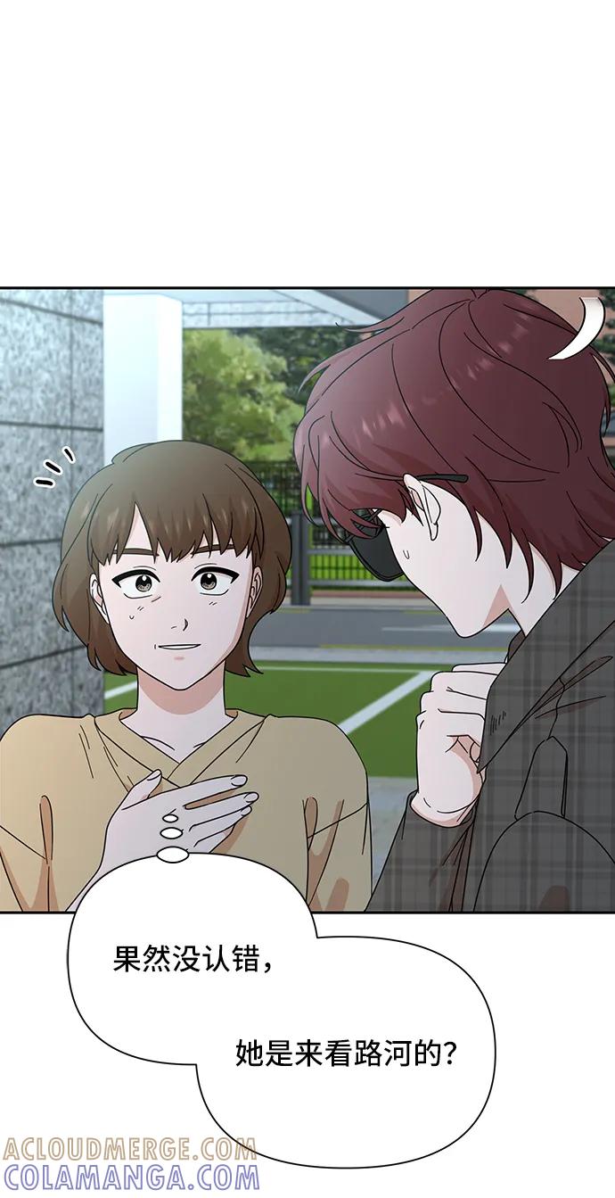 《嘴唇漂亮的男人》第74话 第67页