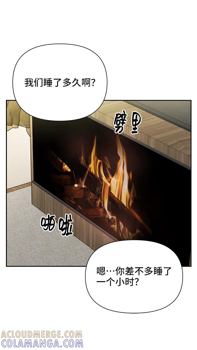 《嘴唇漂亮的男人》第74话 第37页