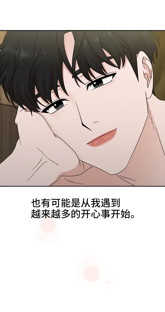 《嘴唇漂亮的男人》第74话 第45页