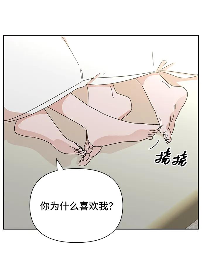 《嘴唇漂亮的男人》第74话 第41页