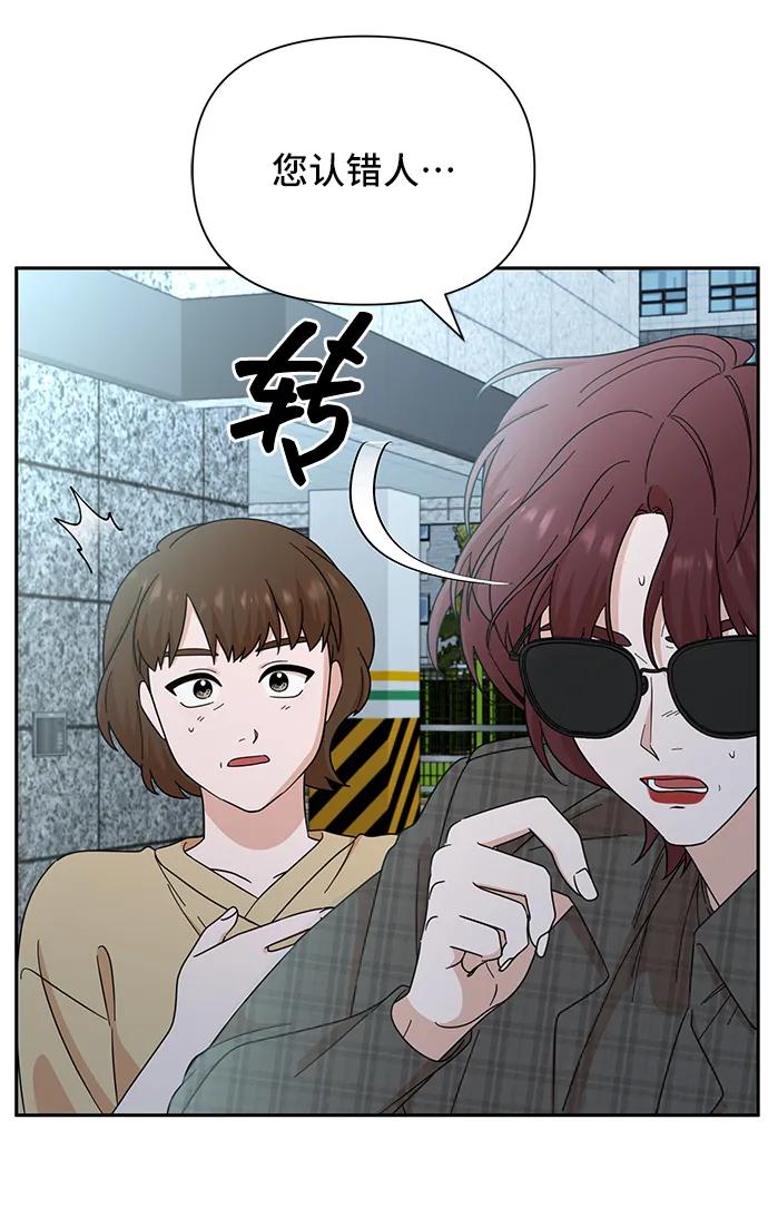 《嘴唇漂亮的男人》第74话 第65页