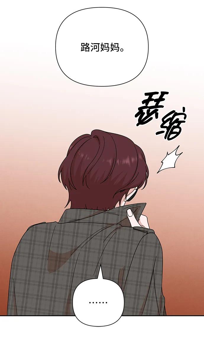 《嘴唇漂亮的男人》第74话 第66页