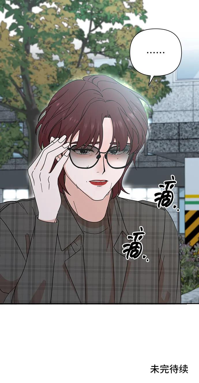 《嘴唇漂亮的男人》第74话 第69页