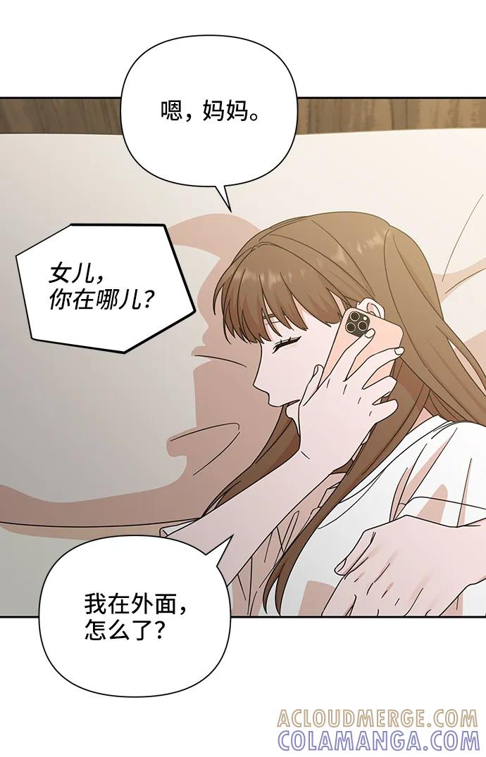 《嘴唇漂亮的男人》第74话 第19页