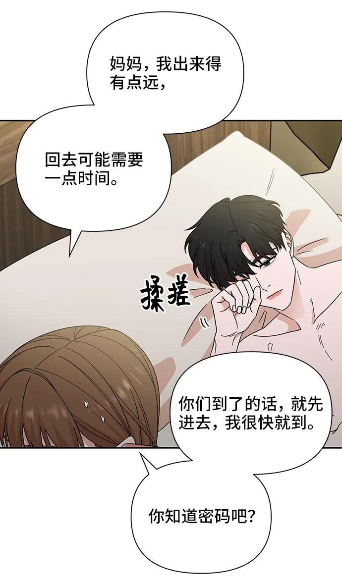 《嘴唇漂亮的男人》第74话 第27页