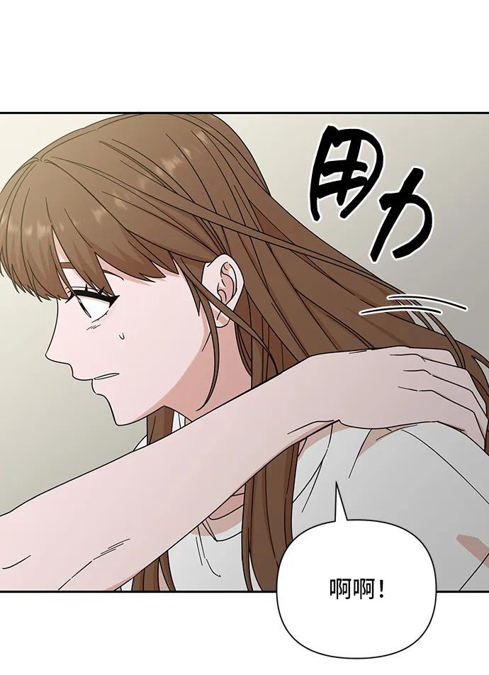 《嘴唇漂亮的男人》第74话 第35页