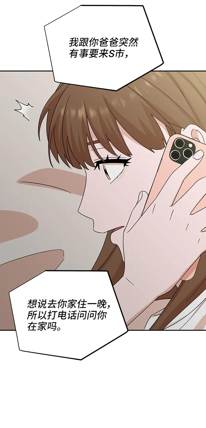 《嘴唇漂亮的男人》第74话 第21页