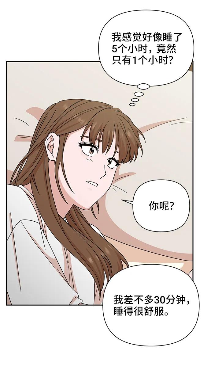 《嘴唇漂亮的男人》第74话 第38页