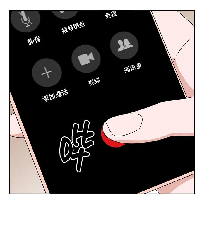 《嘴唇漂亮的男人》第74话 第29页