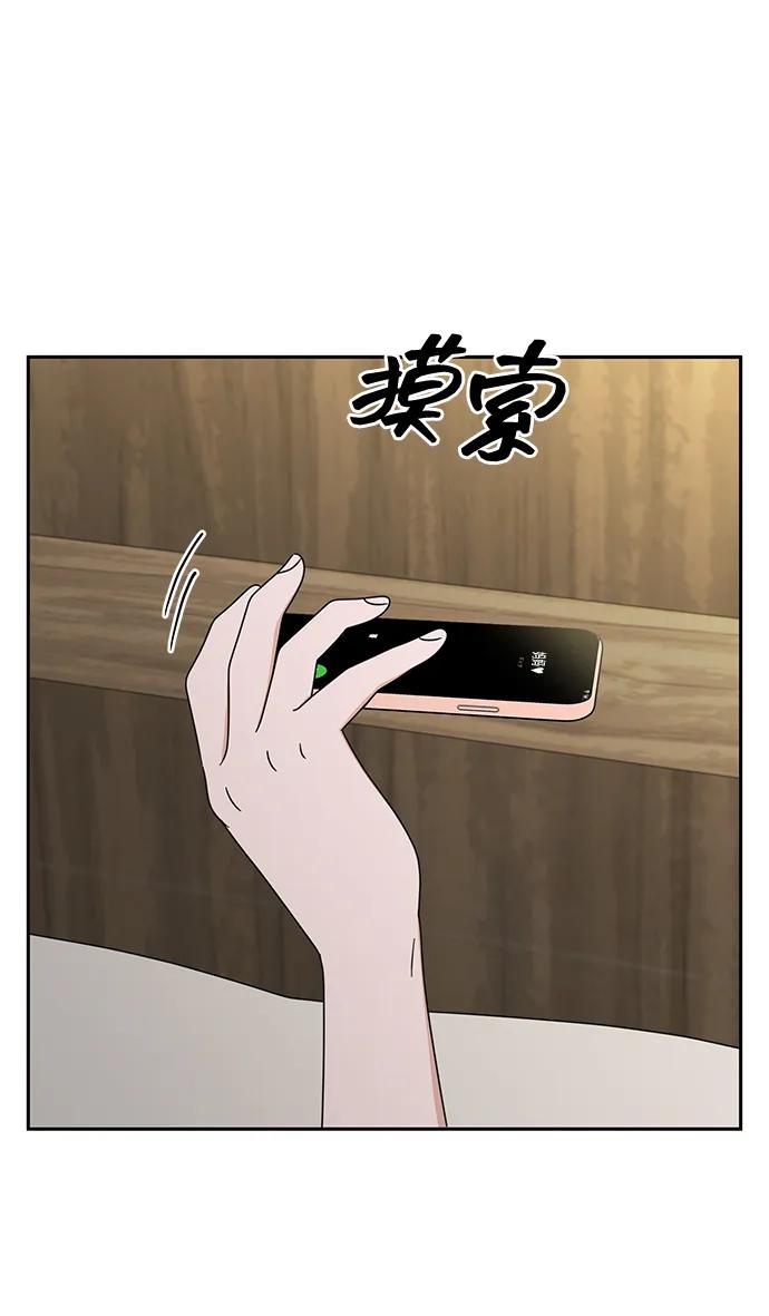 《嘴唇漂亮的男人》第74话 第18页