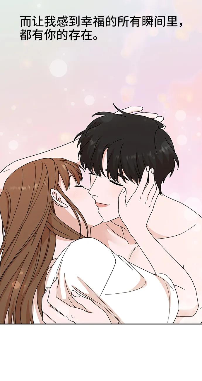《嘴唇漂亮的男人》第74话 第47页