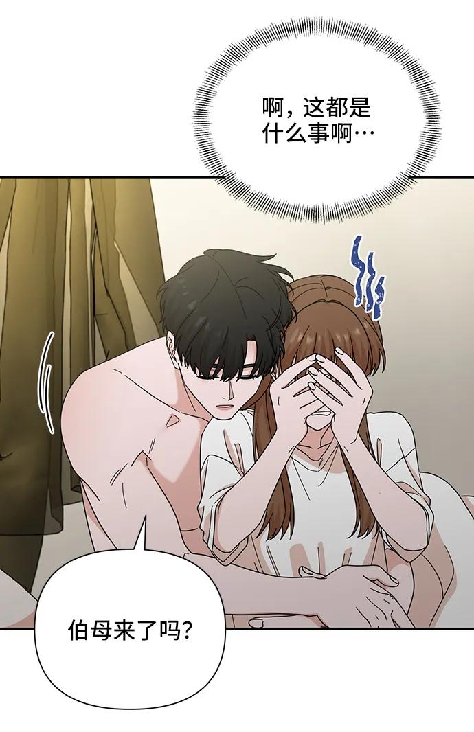 《嘴唇漂亮的男人》第74话 第30页