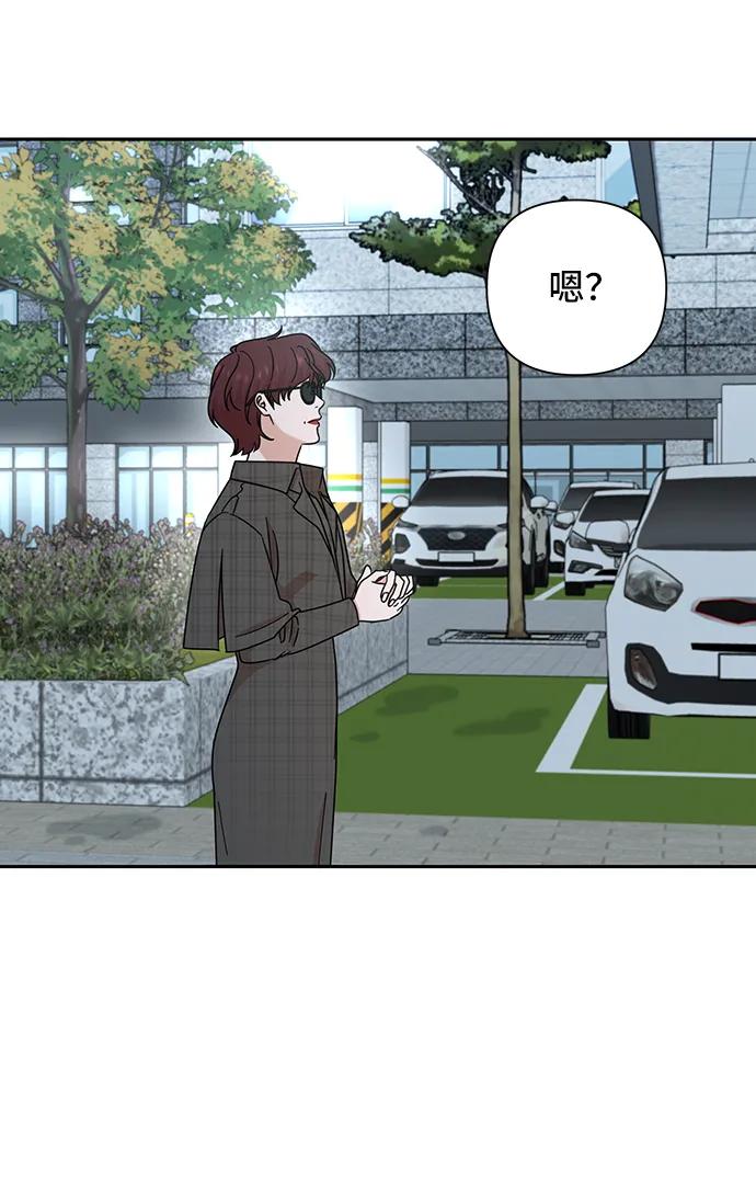 《嘴唇漂亮的男人》第74话 第63页