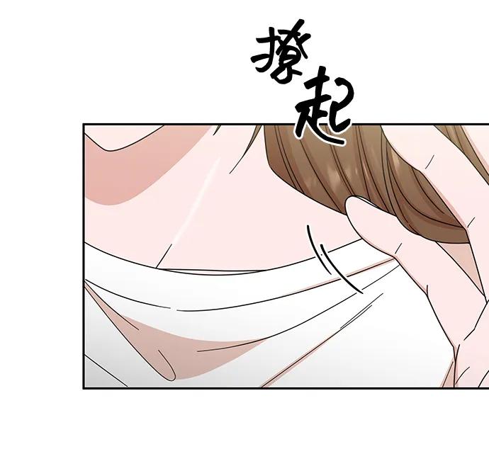 《嘴唇漂亮的男人》第74话 第6页