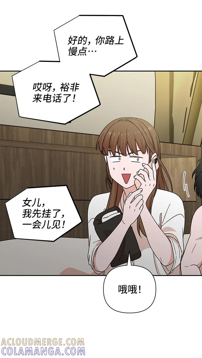 《嘴唇漂亮的男人》第74话 第28页