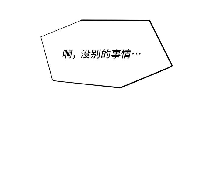《嘴唇漂亮的男人》第74话 第20页