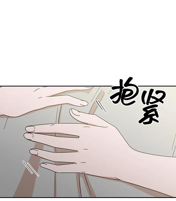 《嘴唇漂亮的男人》第74话 第8页