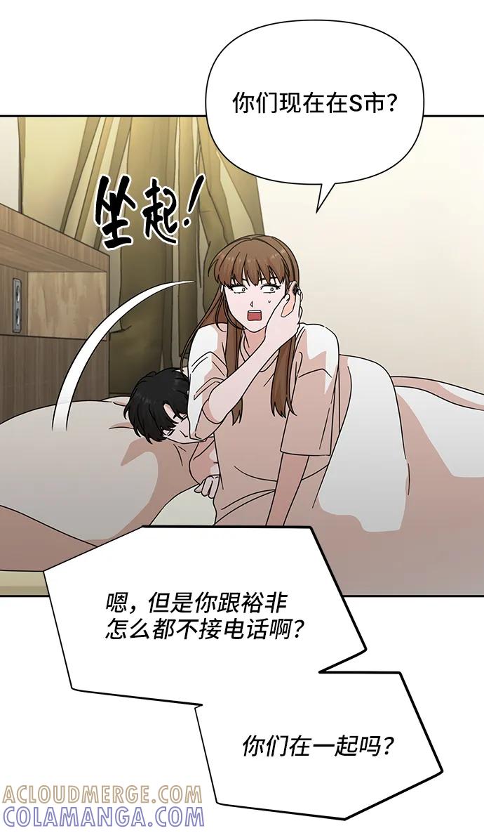 《嘴唇漂亮的男人》第74话 第22页