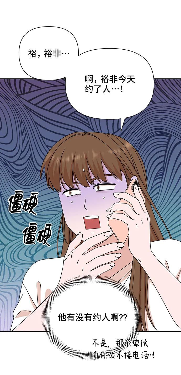 《嘴唇漂亮的男人》第74话 第23页