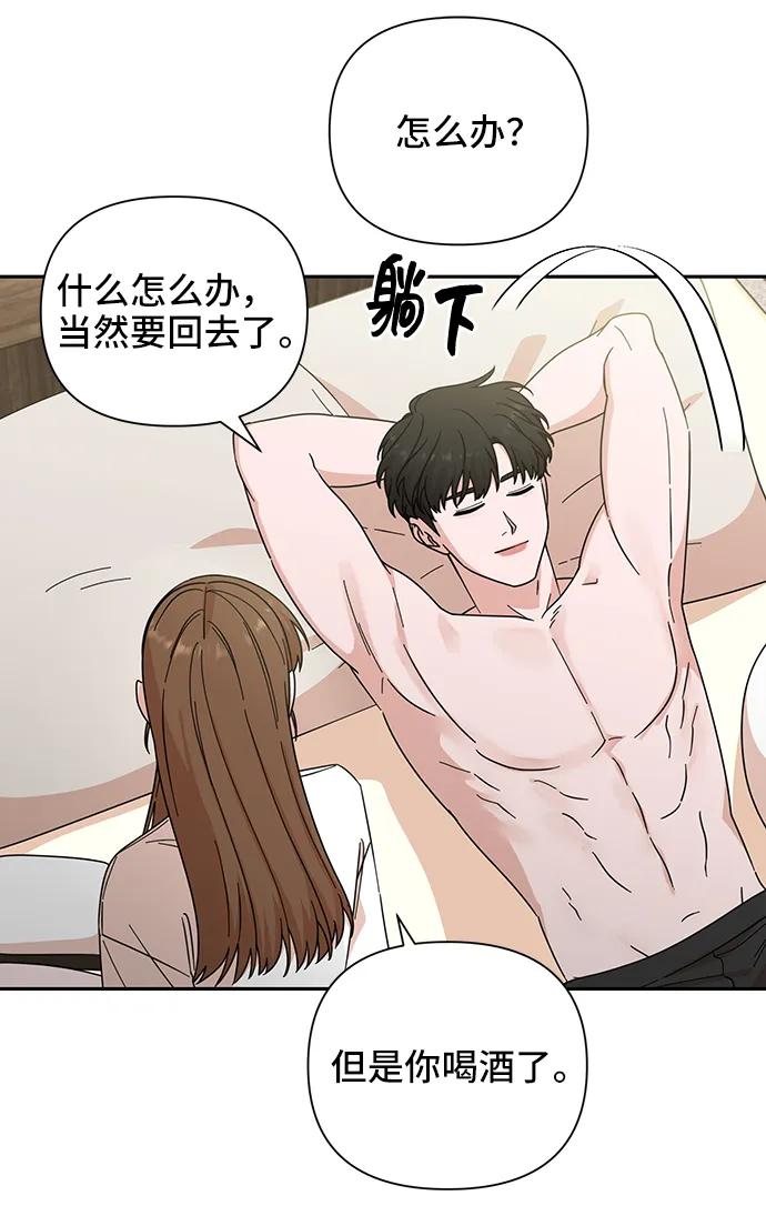 《嘴唇漂亮的男人》第74话 第32页