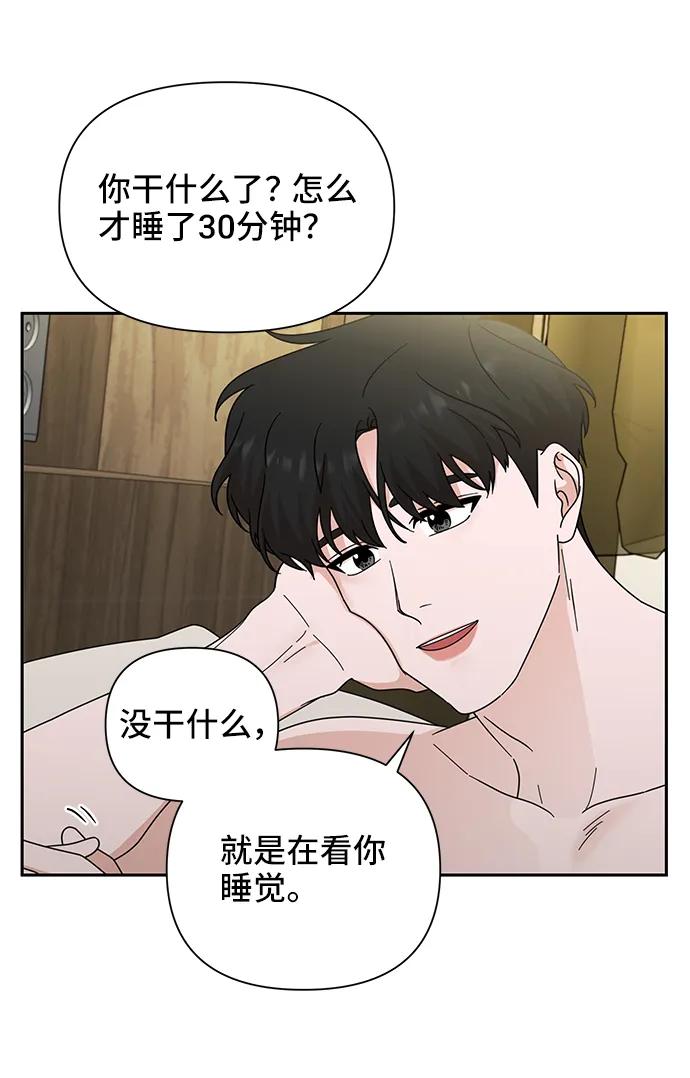 《嘴唇漂亮的男人》第74话 第39页