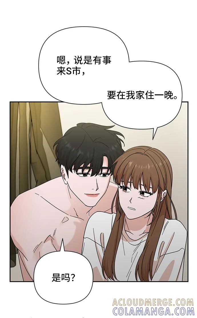 《嘴唇漂亮的男人》第74话 第31页