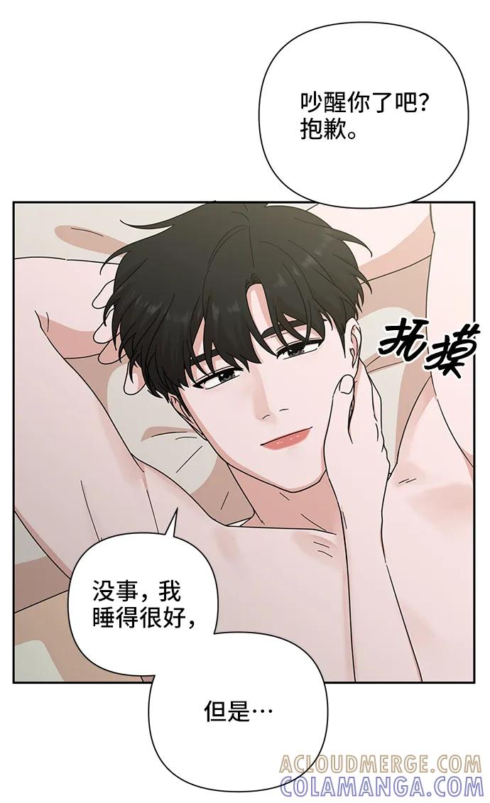 《嘴唇漂亮的男人》第74话 第34页