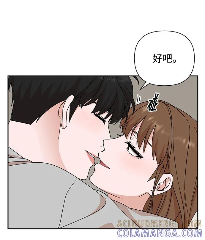 《嘴唇漂亮的男人》第74话 第10页