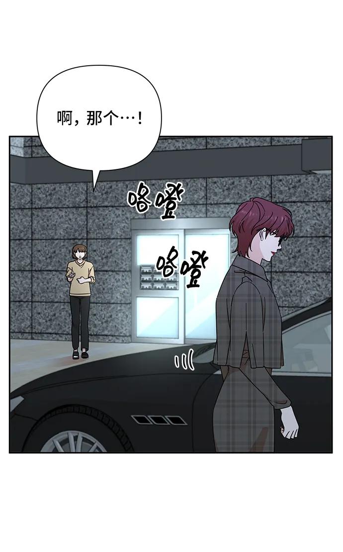 《嘴唇漂亮的男人》第75话 第17页