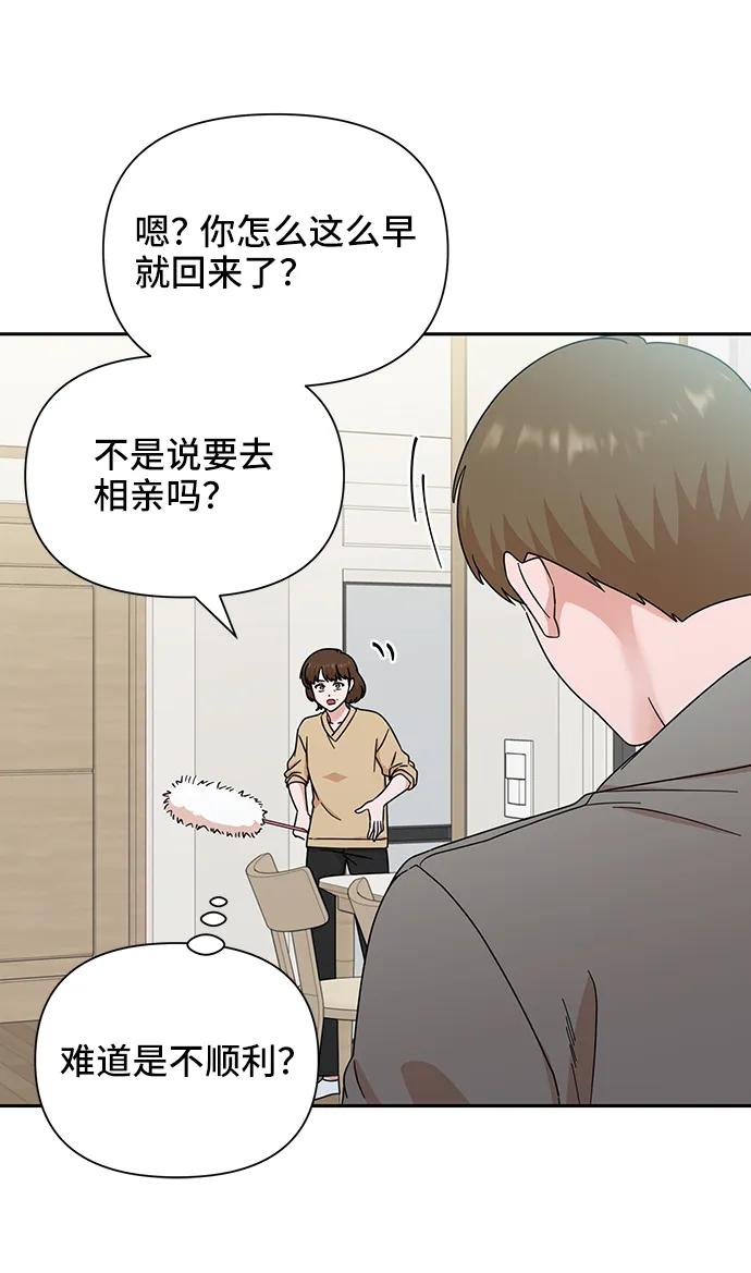 《嘴唇漂亮的男人》第75话 第24页