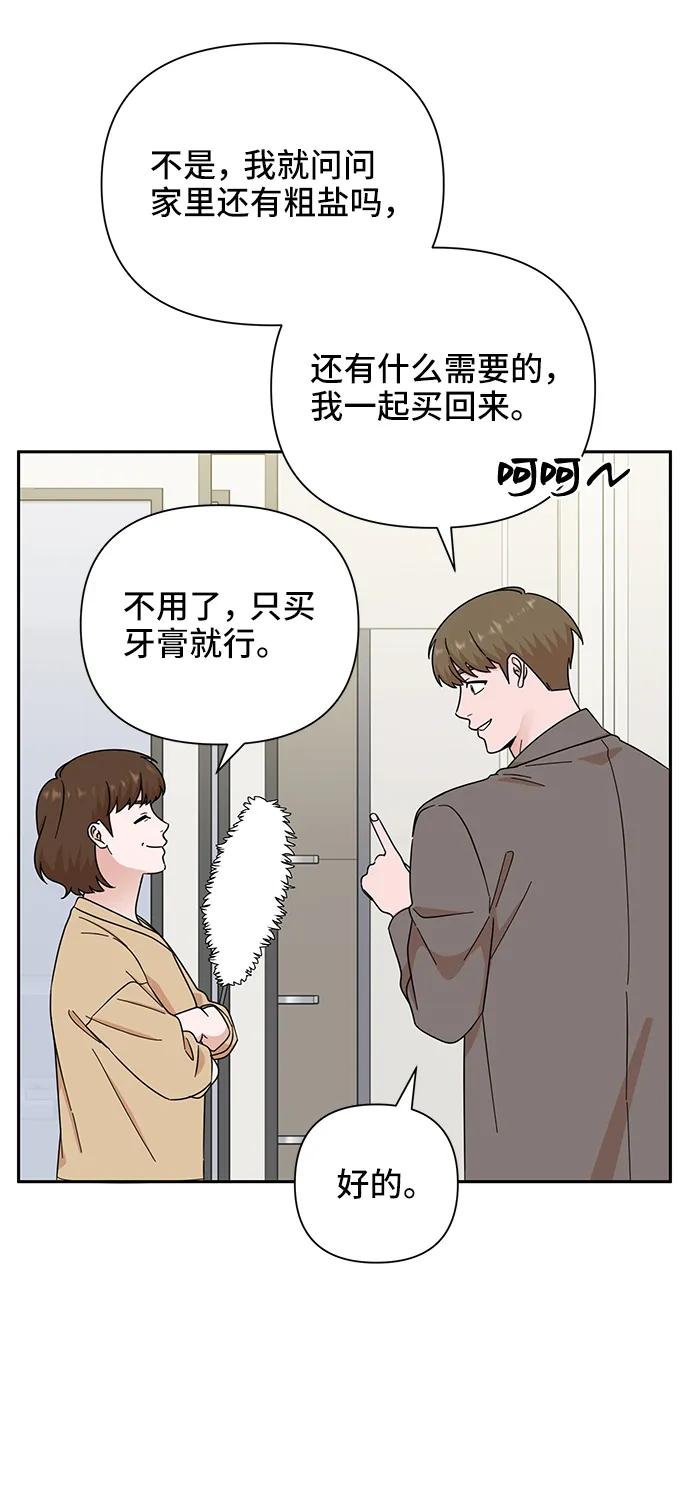 《嘴唇漂亮的男人》第75话 第33页