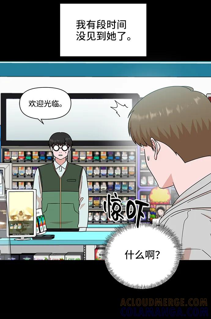 《嘴唇漂亮的男人》第75话 第43页