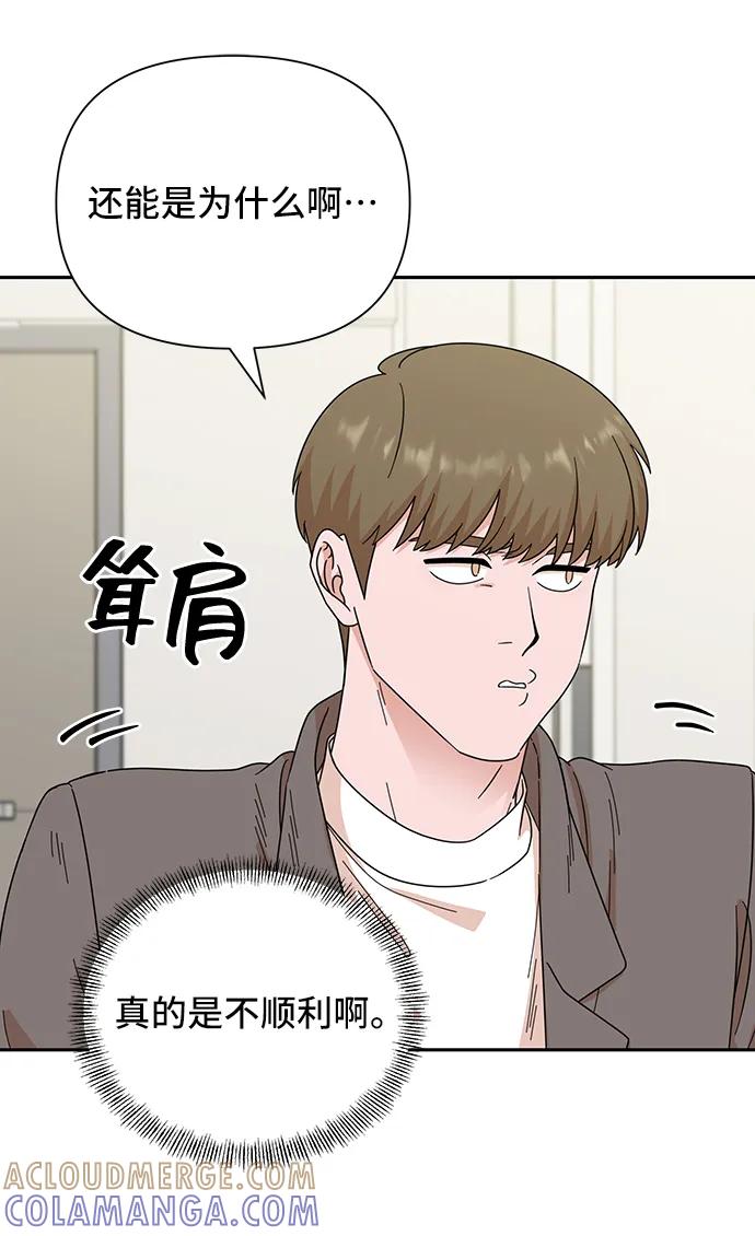 《嘴唇漂亮的男人》第75话 第25页