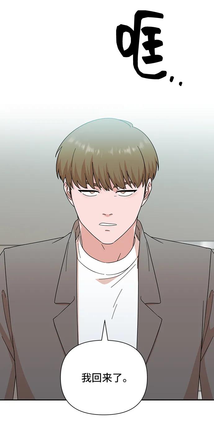 《嘴唇漂亮的男人》第75话 第23页
