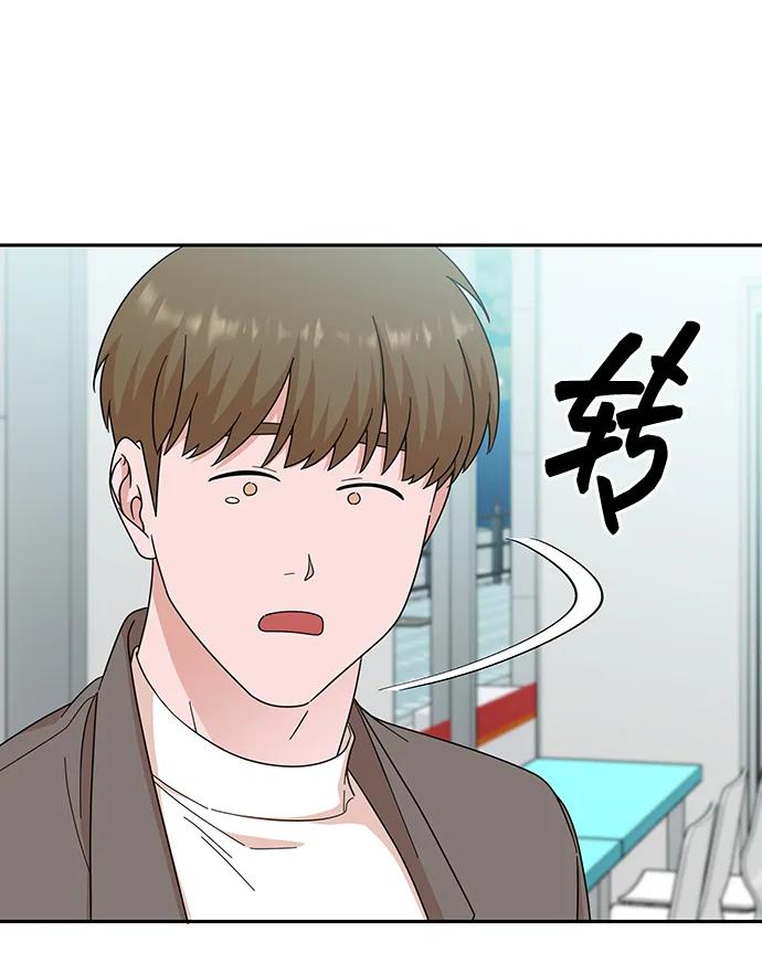 《嘴唇漂亮的男人》第75话 第48页