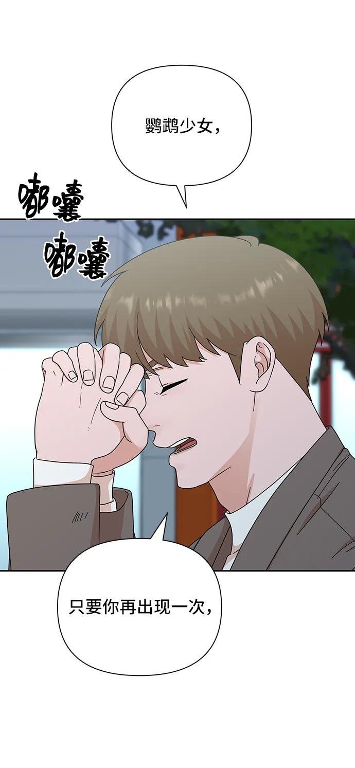 《嘴唇漂亮的男人》第75话 第45页