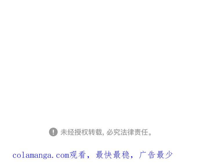 《嘴唇漂亮的男人》第75话 第71页