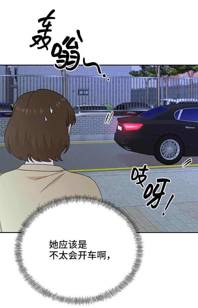 《嘴唇漂亮的男人》第75话 第20页
