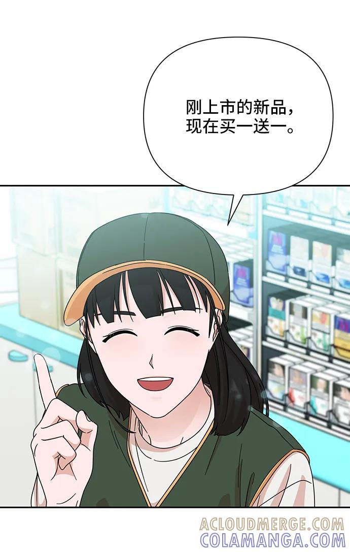 《嘴唇漂亮的男人》第75话 第55页
