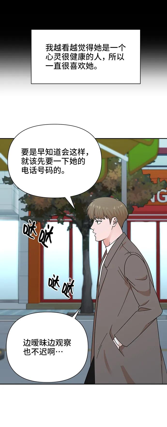 《嘴唇漂亮的男人》第75话 第44页