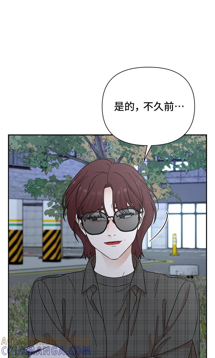 《嘴唇漂亮的男人》第75话 第10页