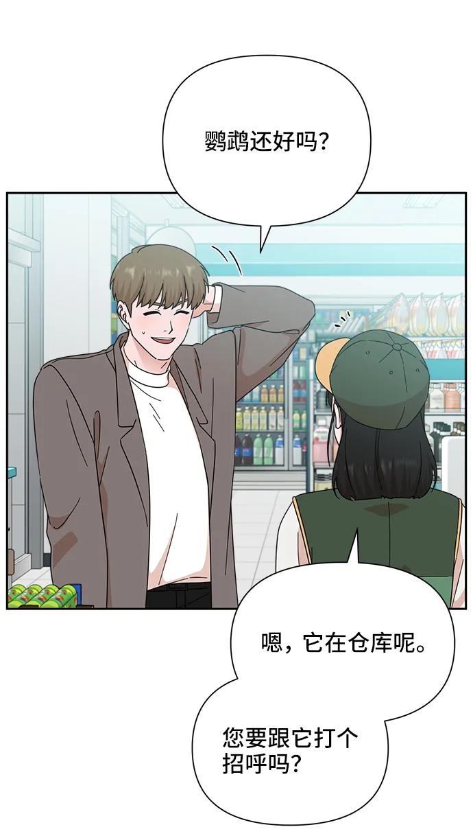 《嘴唇漂亮的男人》第75话 第57页
