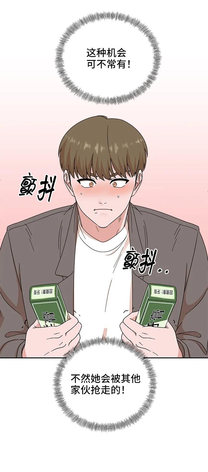 《嘴唇漂亮的男人》第75话 第62页