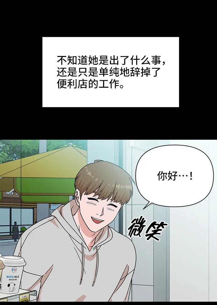《嘴唇漂亮的男人》第75话 第42页