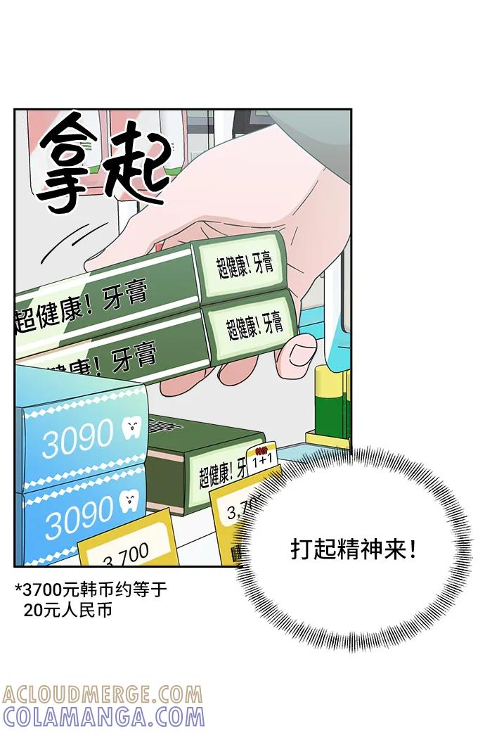 《嘴唇漂亮的男人》第75话 第61页