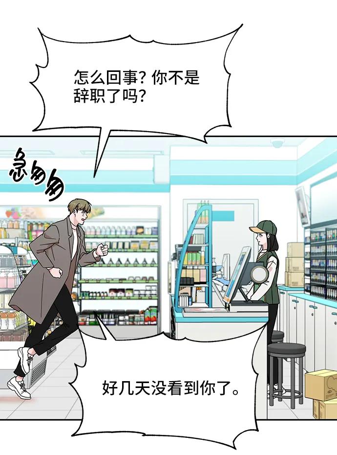 《嘴唇漂亮的男人》第75话 第50页