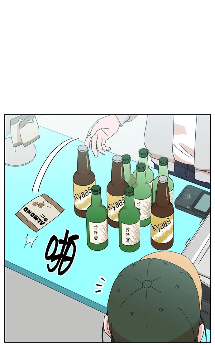《嘴唇漂亮的男人》第75话 第65页