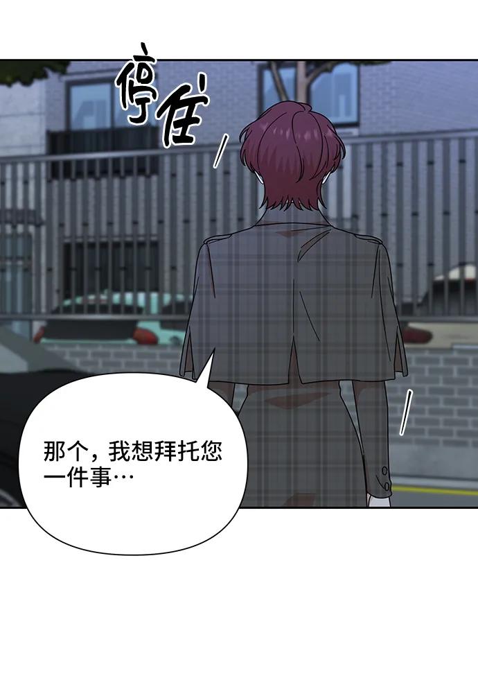 《嘴唇漂亮的男人》第75话 第15页