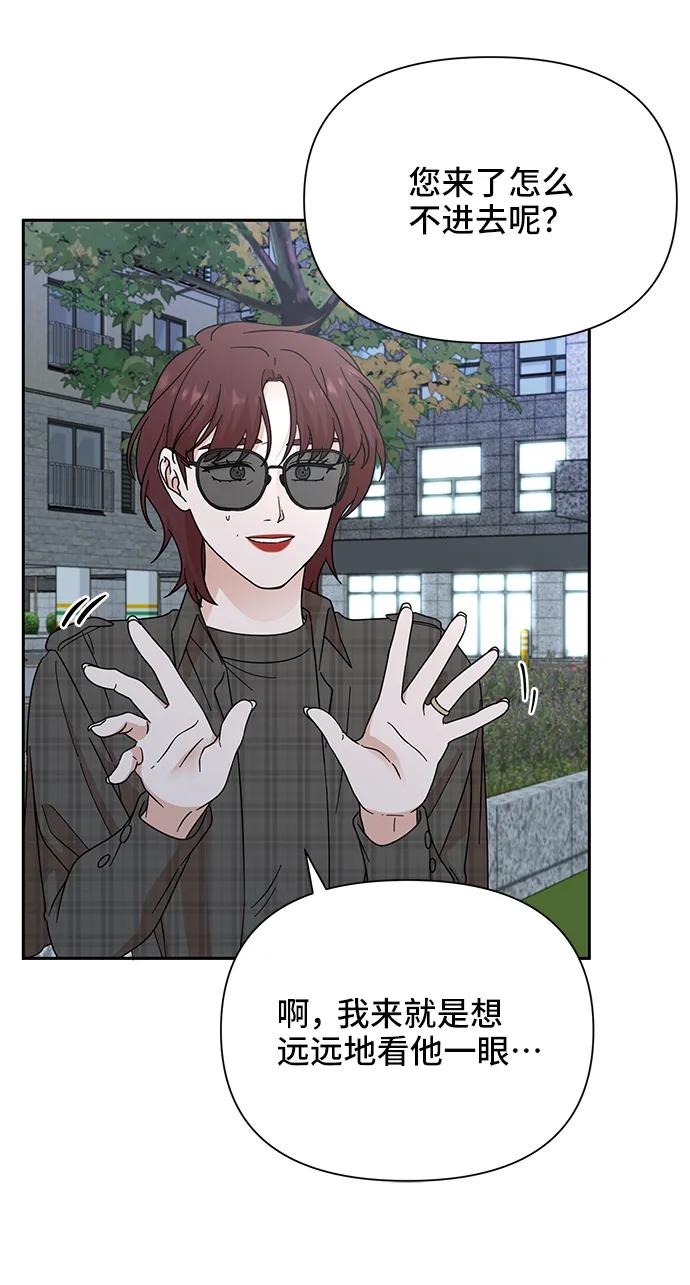 《嘴唇漂亮的男人》第75话 第12页